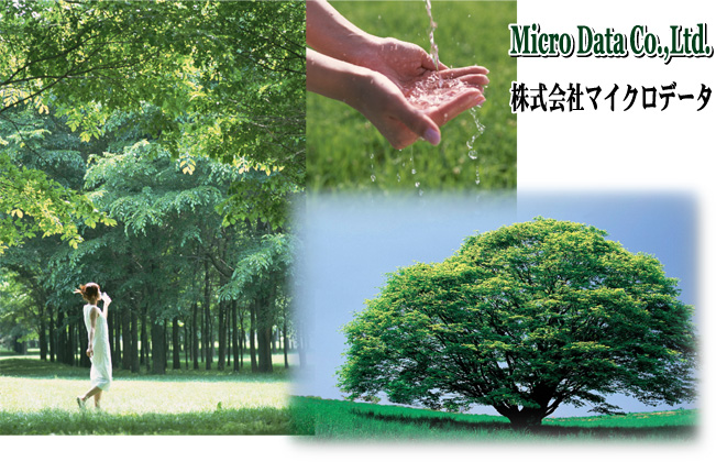 Micro Data Co,.Ltd.　株式会社マイクロデータ